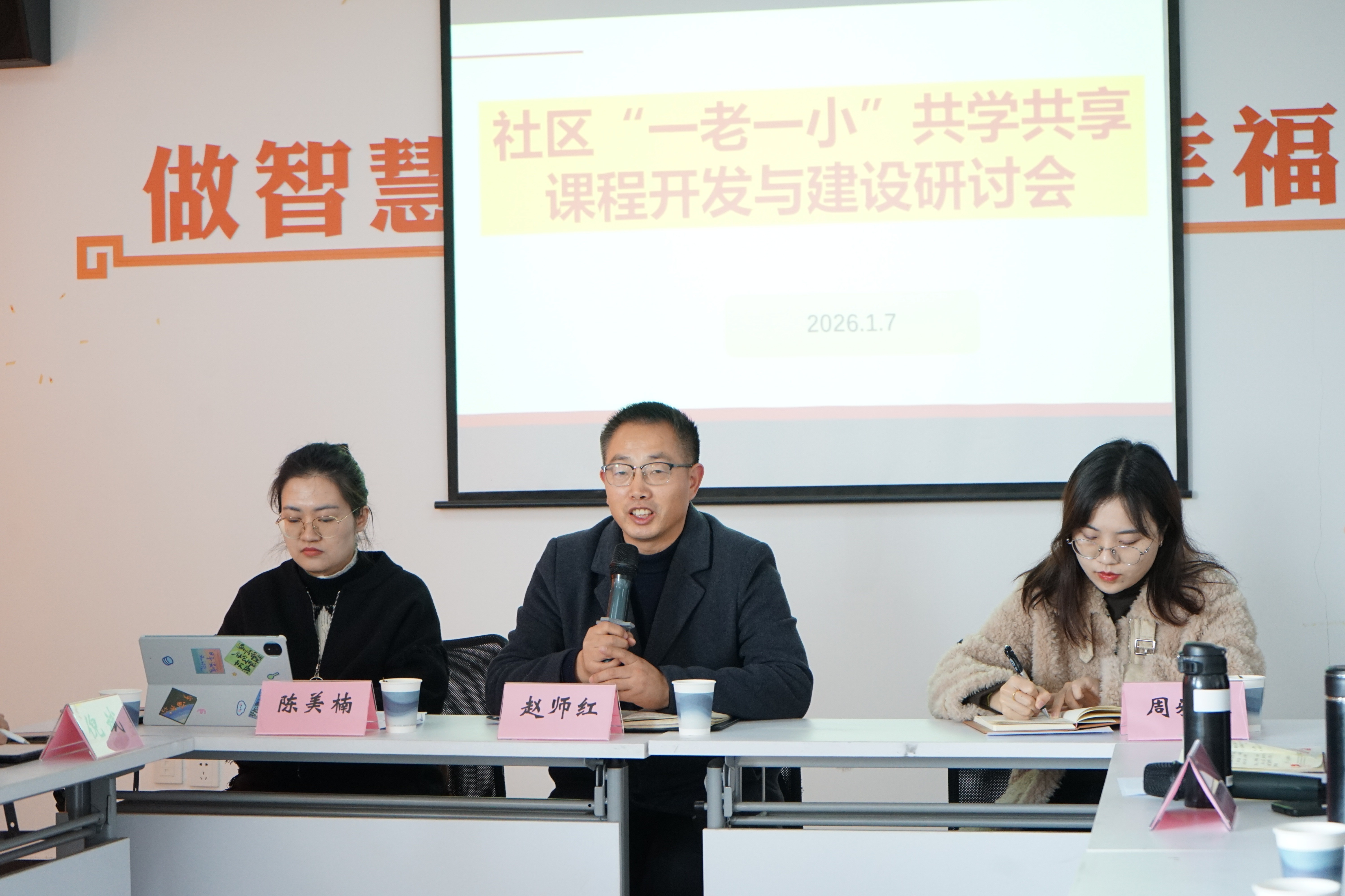 以课程促融合，以共享筑和谐