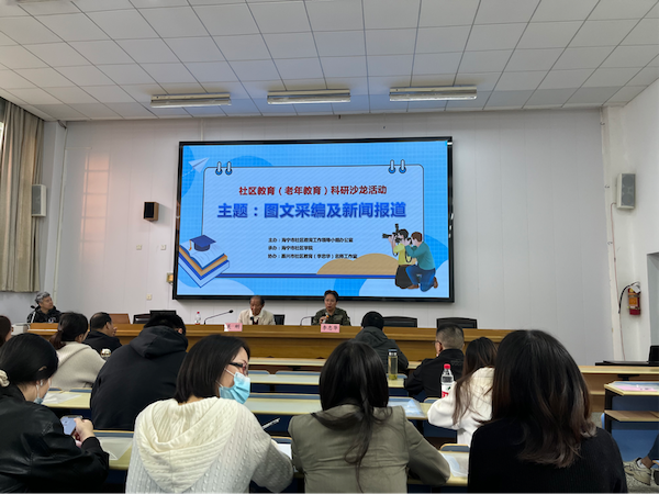 海宁市举办社教图文采编及新闻报道技能培训