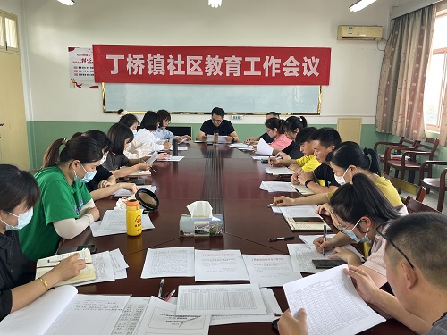 丁桥镇召开2023年社区教育工作会议
