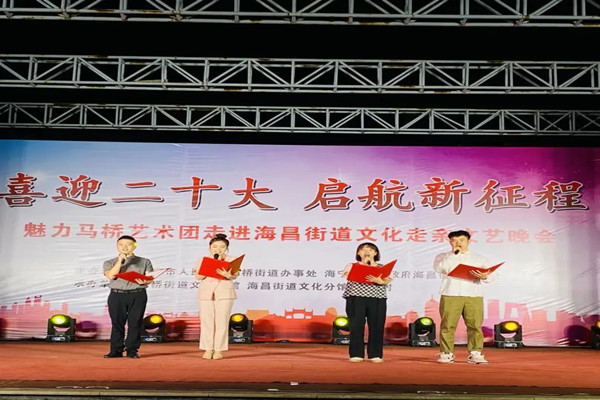 海昌街道双喜村举办文化走亲文艺晚会