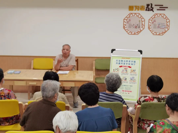 关心关爱老年人 共同守护“养老钱”
