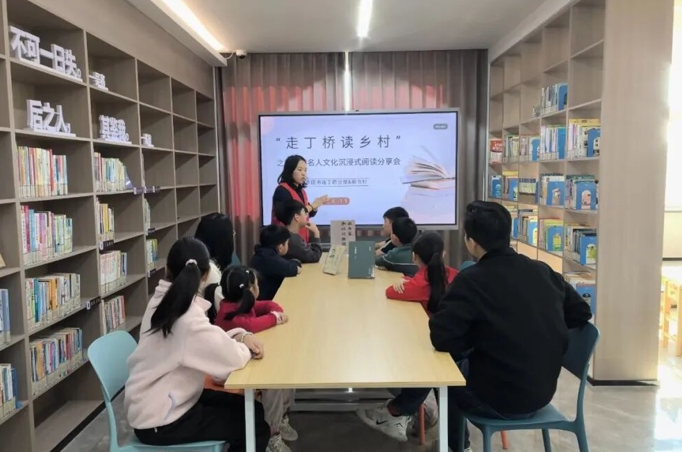 丁桥镇新仓村社区学校开展名人文化沉浸式阅读分享会