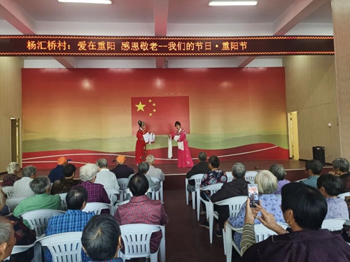 爱在重阳，感恩敬老