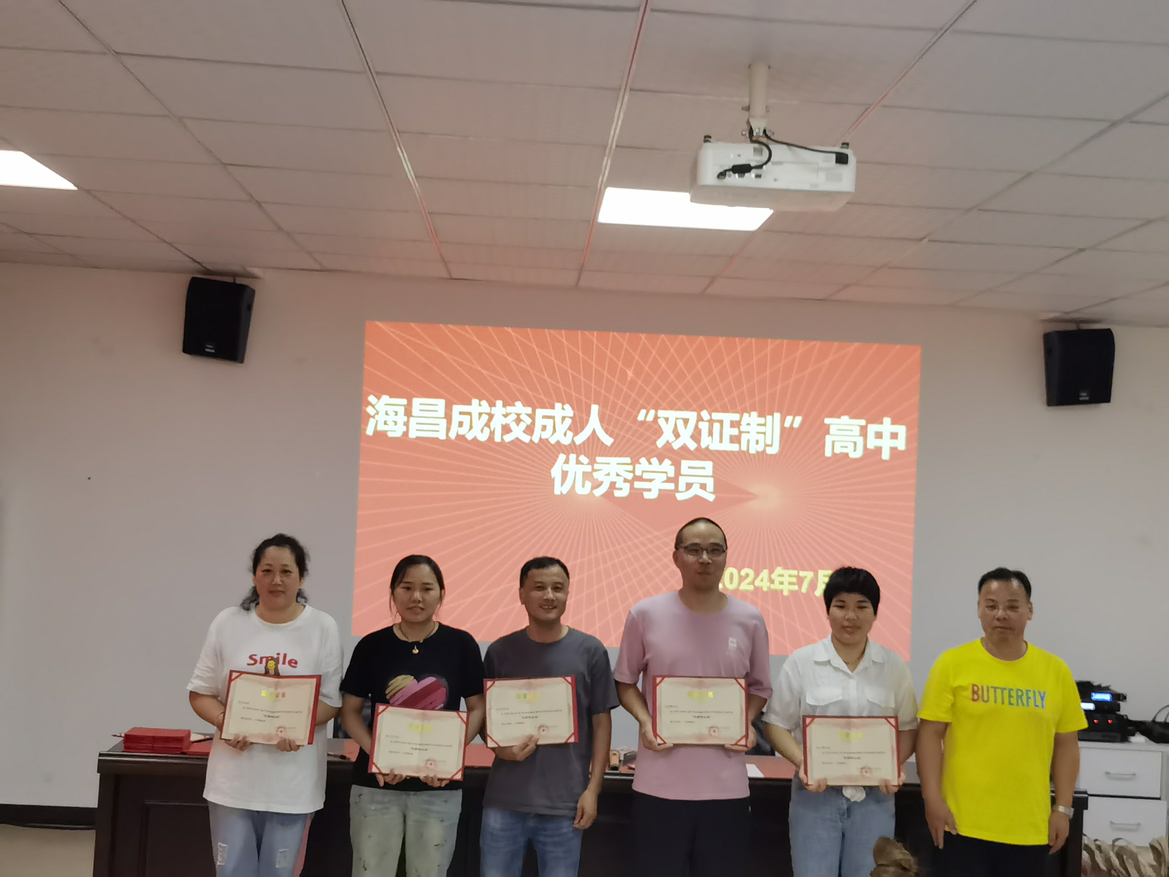 海昌成校举办24年上双证制高中班毕业典礼