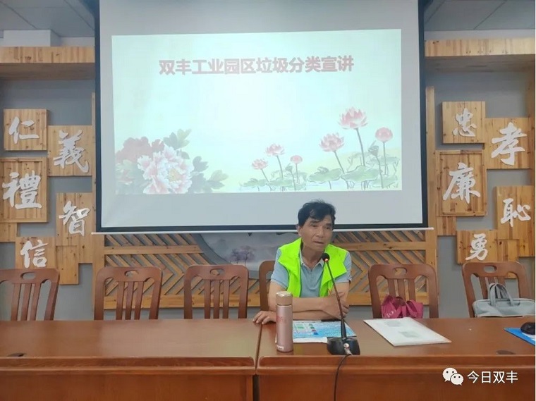 袁花镇双丰社区学校举行“垃圾分类知识“培训活动