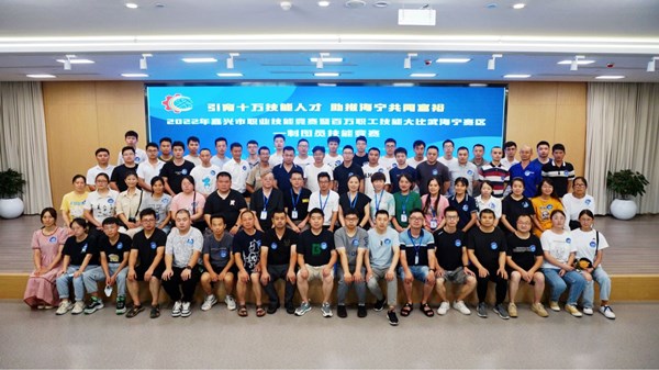 2022年嘉兴市制图员职业技能竞赛在黄湾镇顺利举行