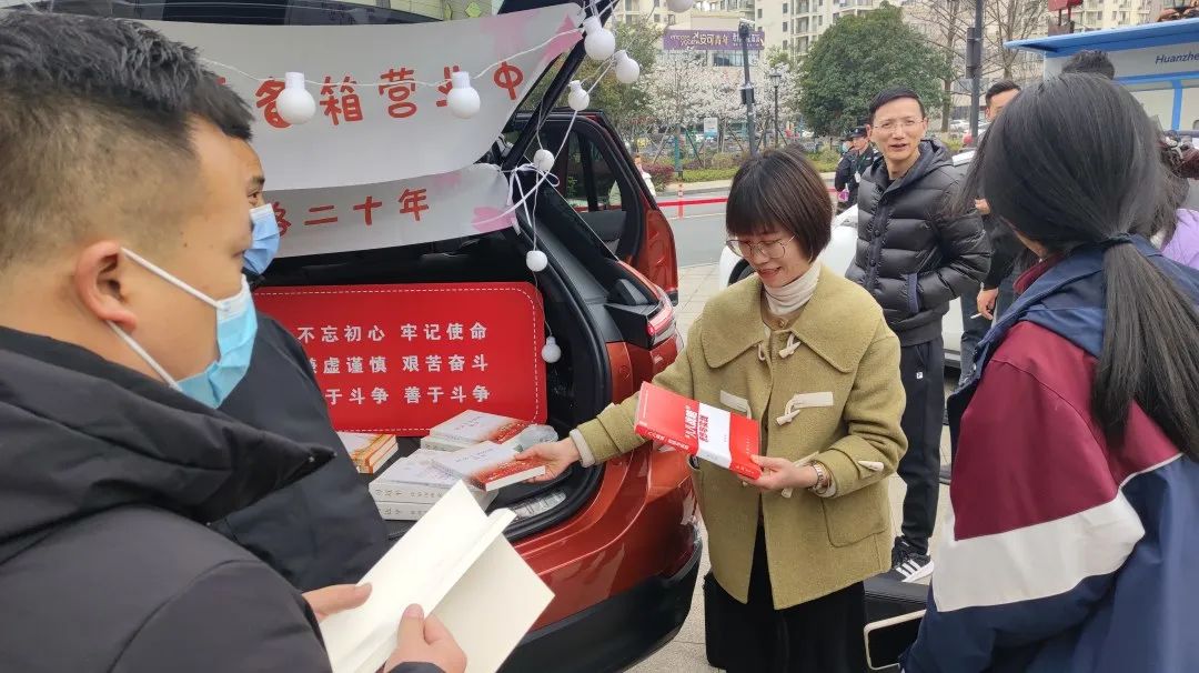 家门口“箱”遇美好  理论后备箱传党声