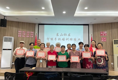 硖石街道东山社区学校举办长者智能手机培训班结业活动