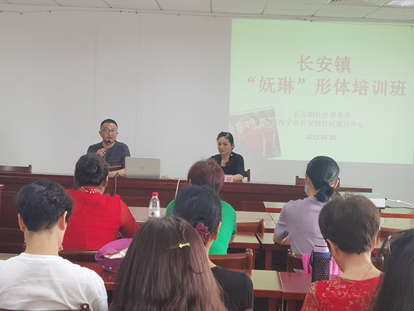 长安成校举办“中老年形体”培训活动