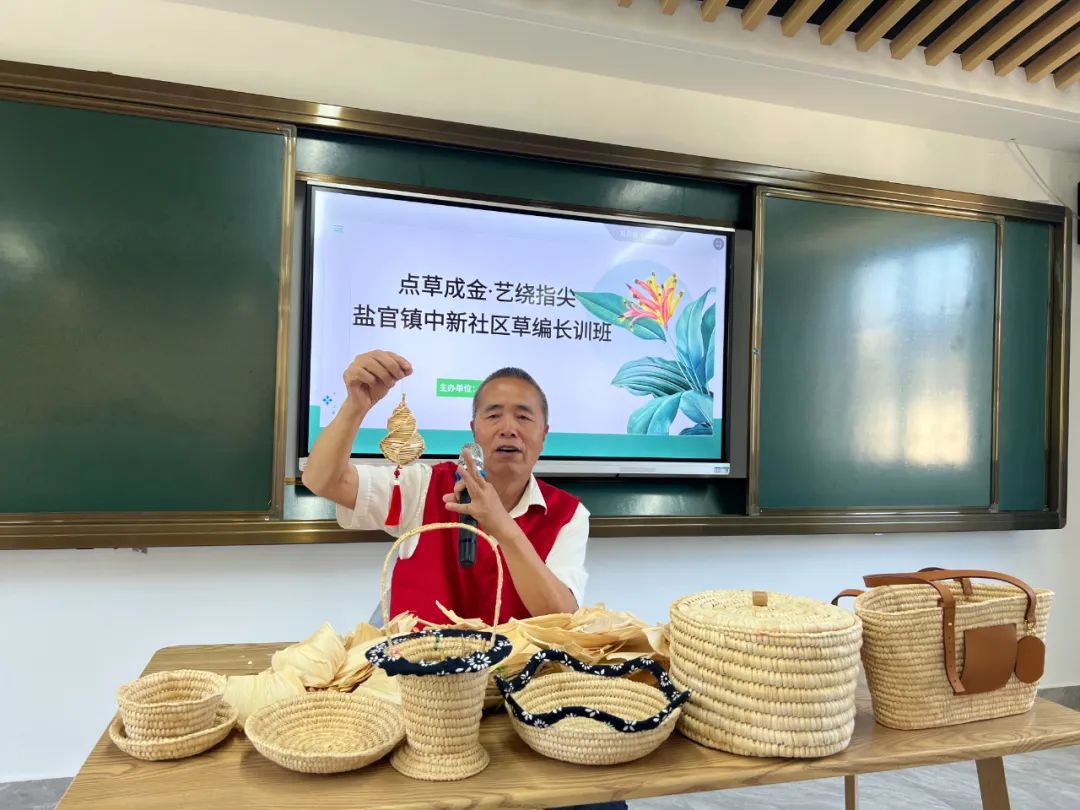 点‘草’成金·艺绕指尖”盐官镇中新社区学校开展草编培训