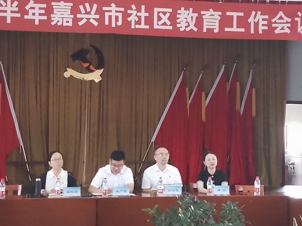 嘉兴市2022年下半年社区教育工作会议在海宁召开