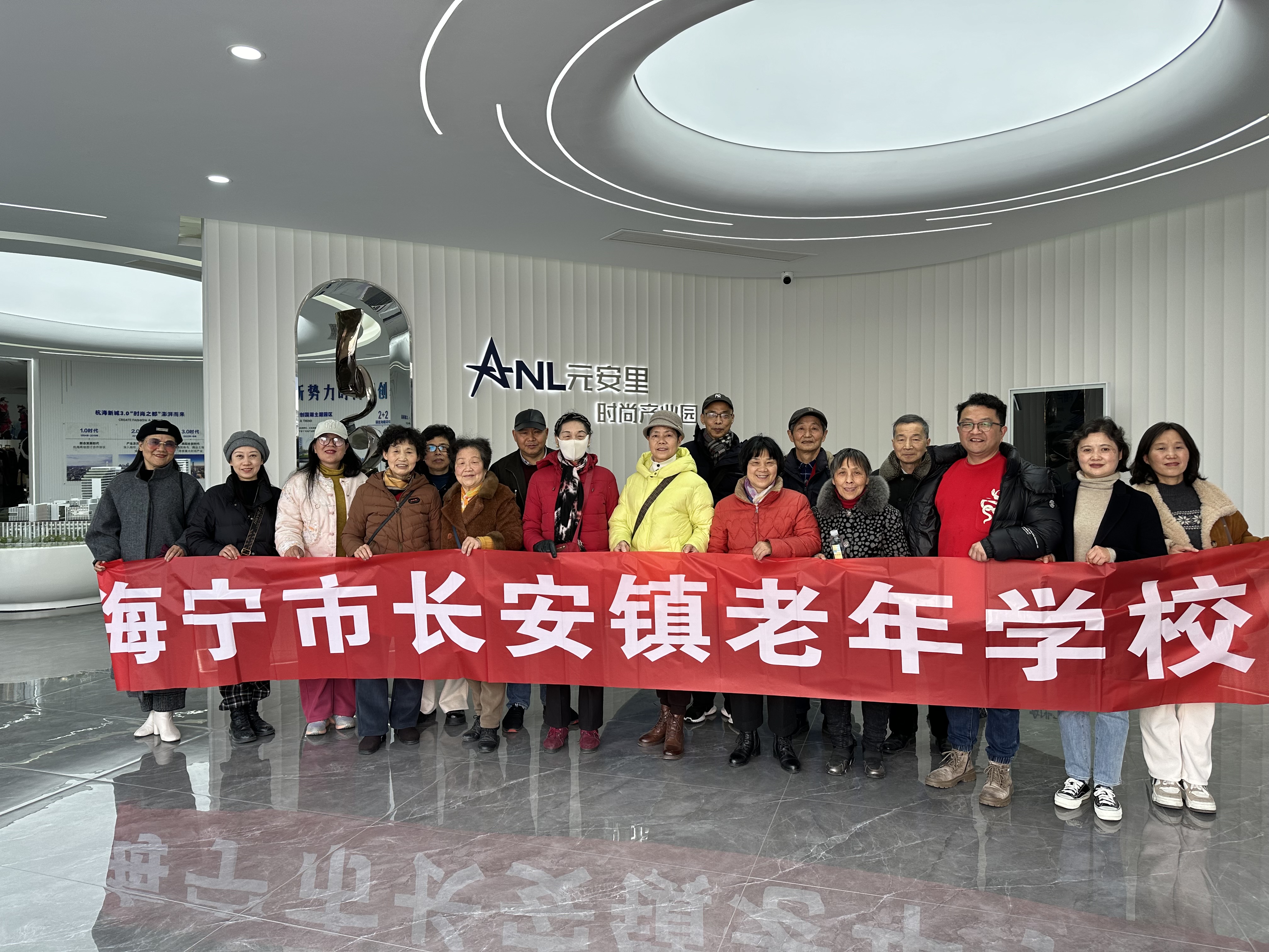 长安镇老年学校举办开学第一课：参观元安里直播基地活动