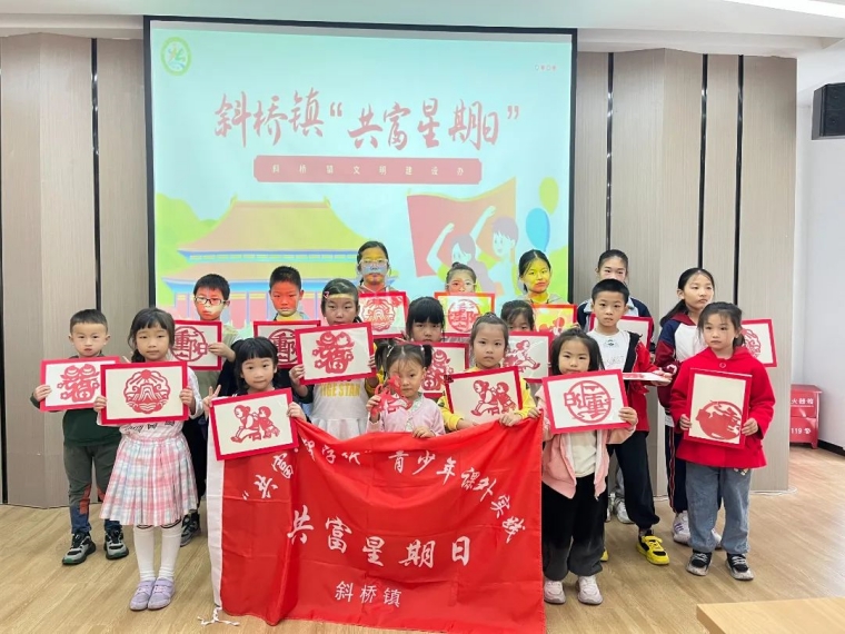 斜桥成校举办敬老爱老主题剪纸活动