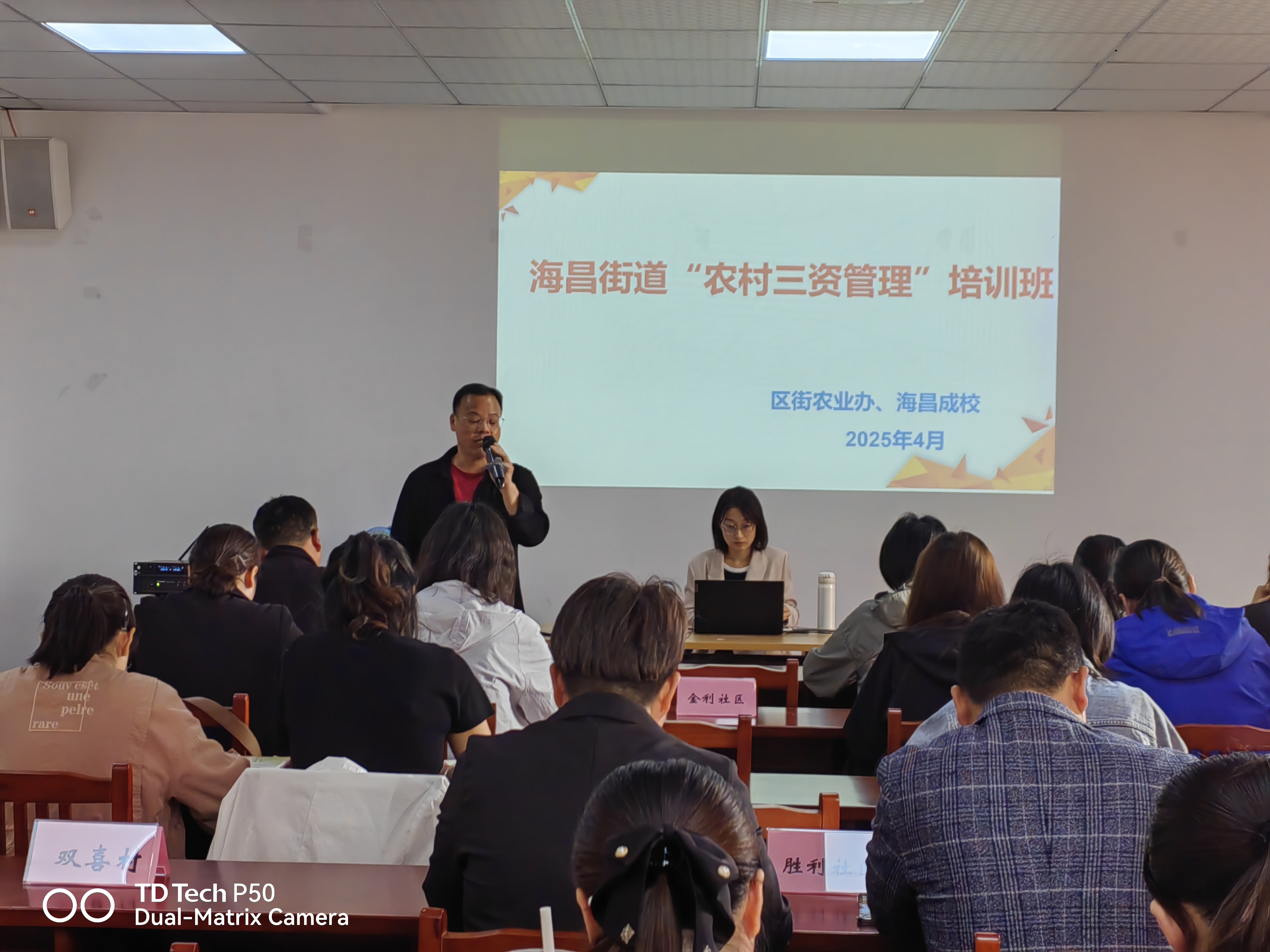 海昌街道举办“农村三资管理”培训