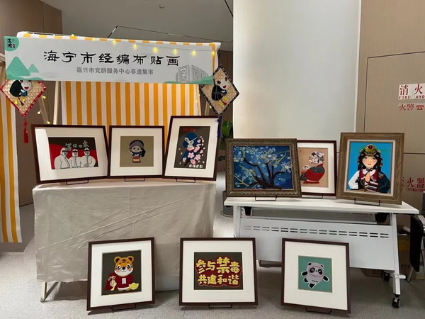 马桥经编布贴画亮相嘉兴非遗集市