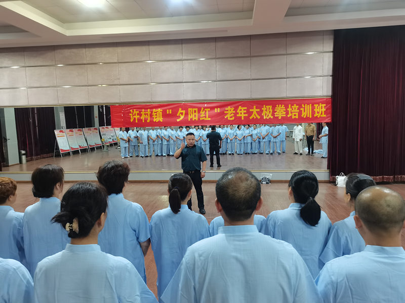 许村镇“夕阳红”课堂老年太极拳培训顺利开班