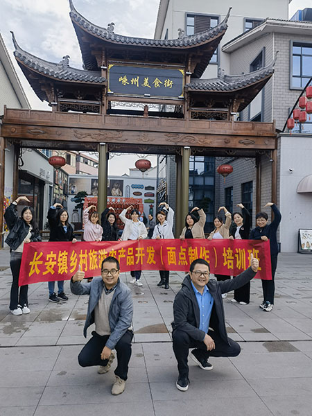 长安镇面点师培训班学员赴嵊州考察学习