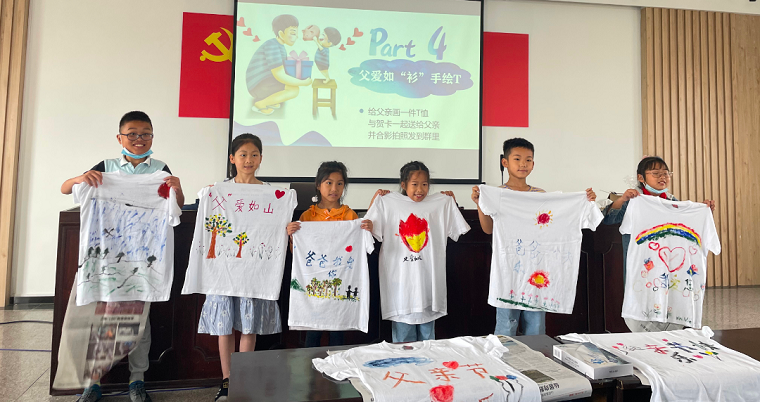 袁花镇“花溪·少儿学堂”开展父亲节主题活动