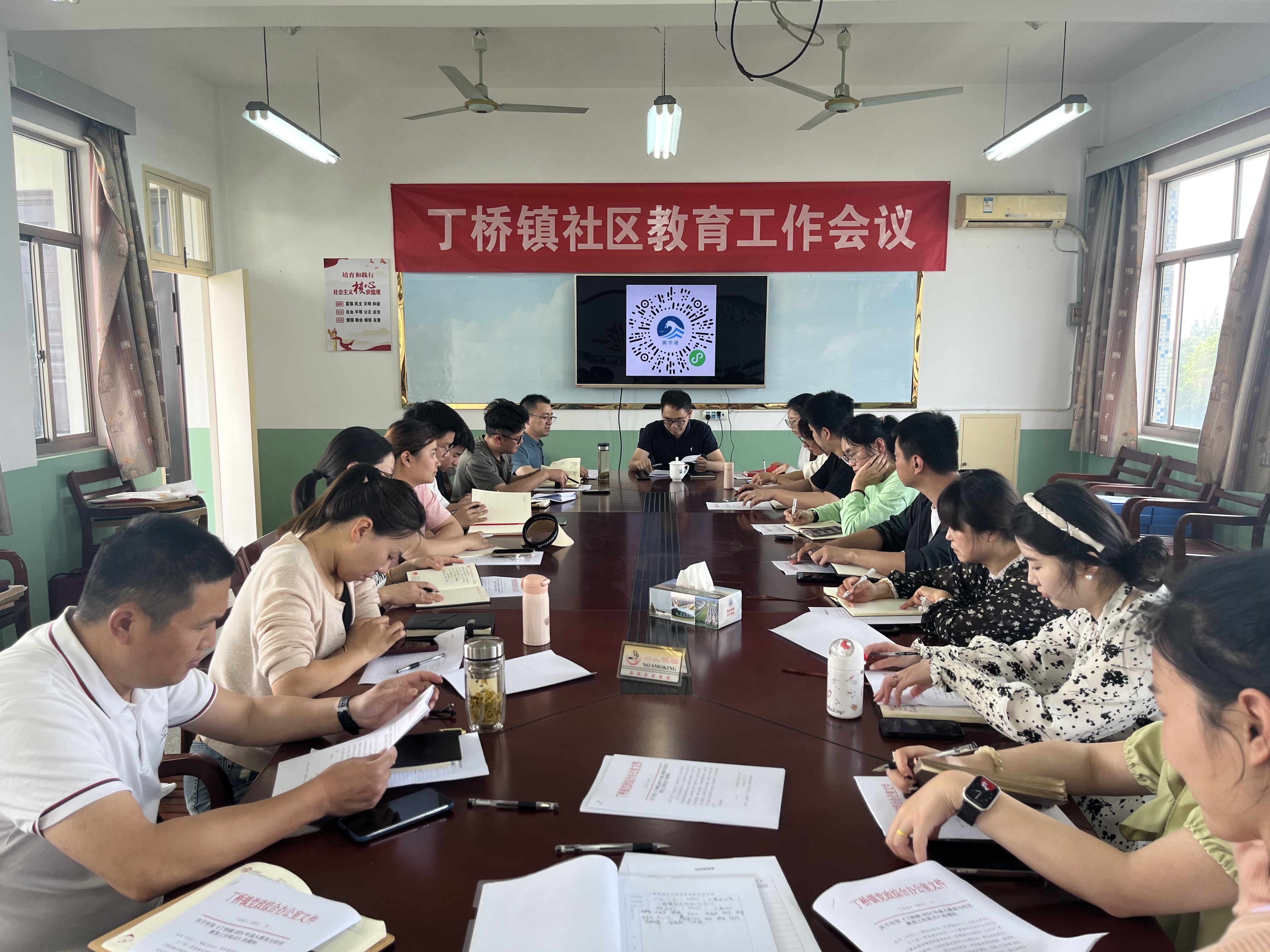 丁桥镇召开2024年社区教育工作会议