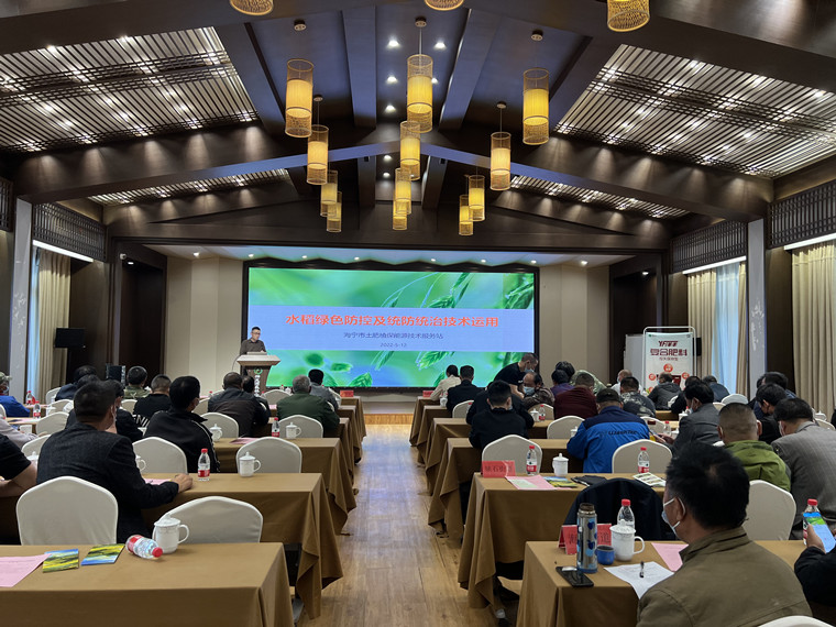 斜桥镇举办“肥药减量增效技术”专题培训