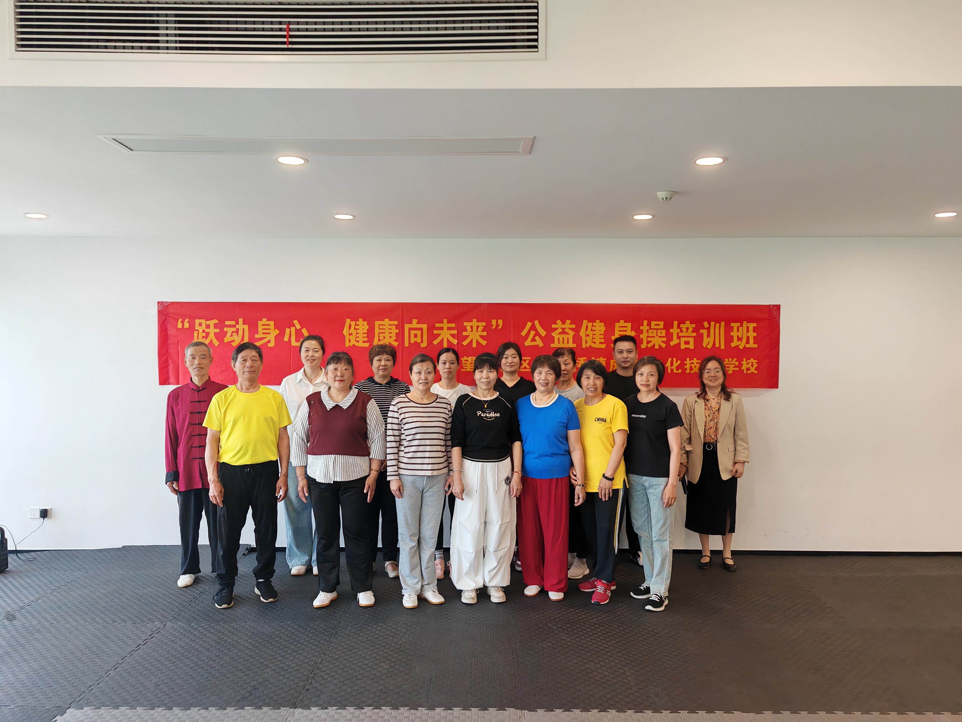 斜桥镇老年人公益健身操培训班开课