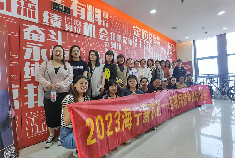 许村成校组织“海宁市薪农匠——互联网营销师”班学员直播基地参观学习