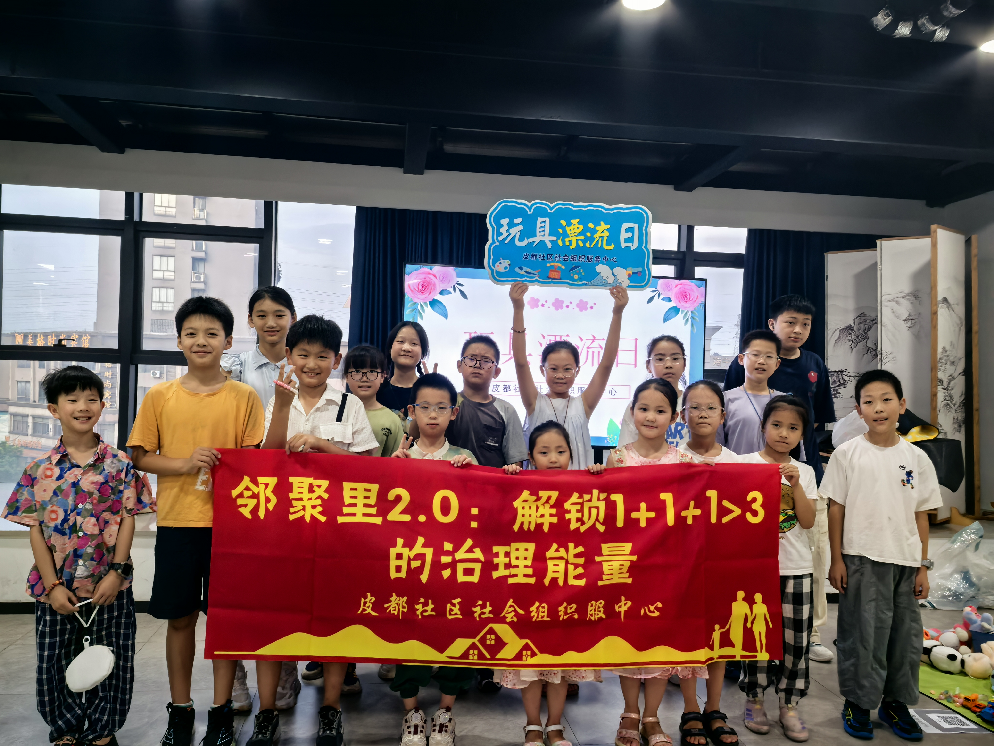 玩具“再就业”！皮都社区“漂流日”让闲置变宝藏