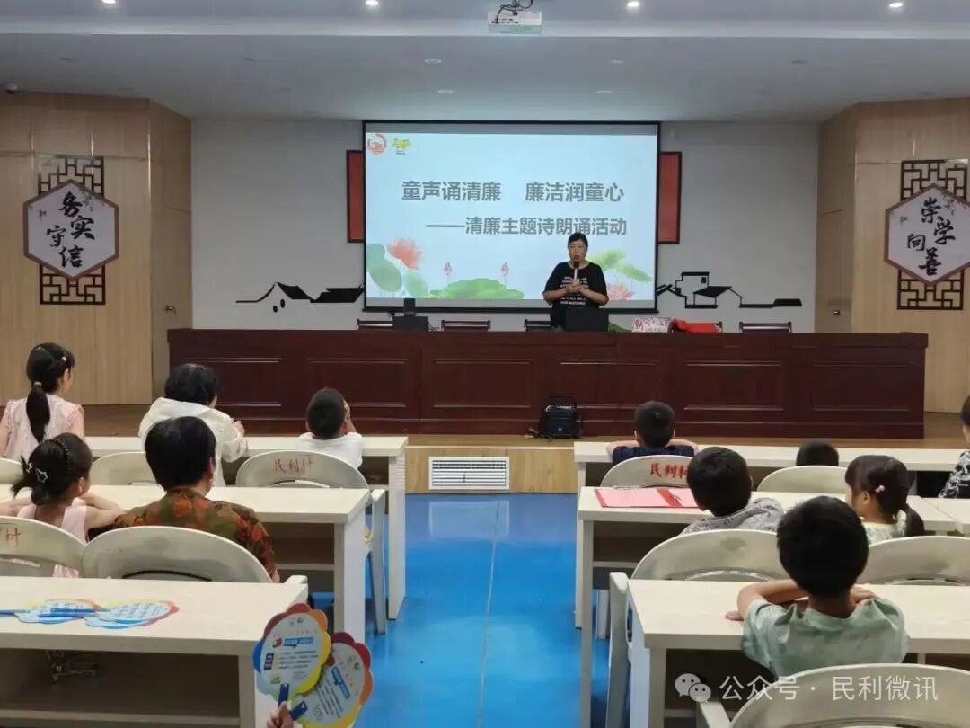 丁桥镇民利村社区学校开展清廉诗朗诵活动