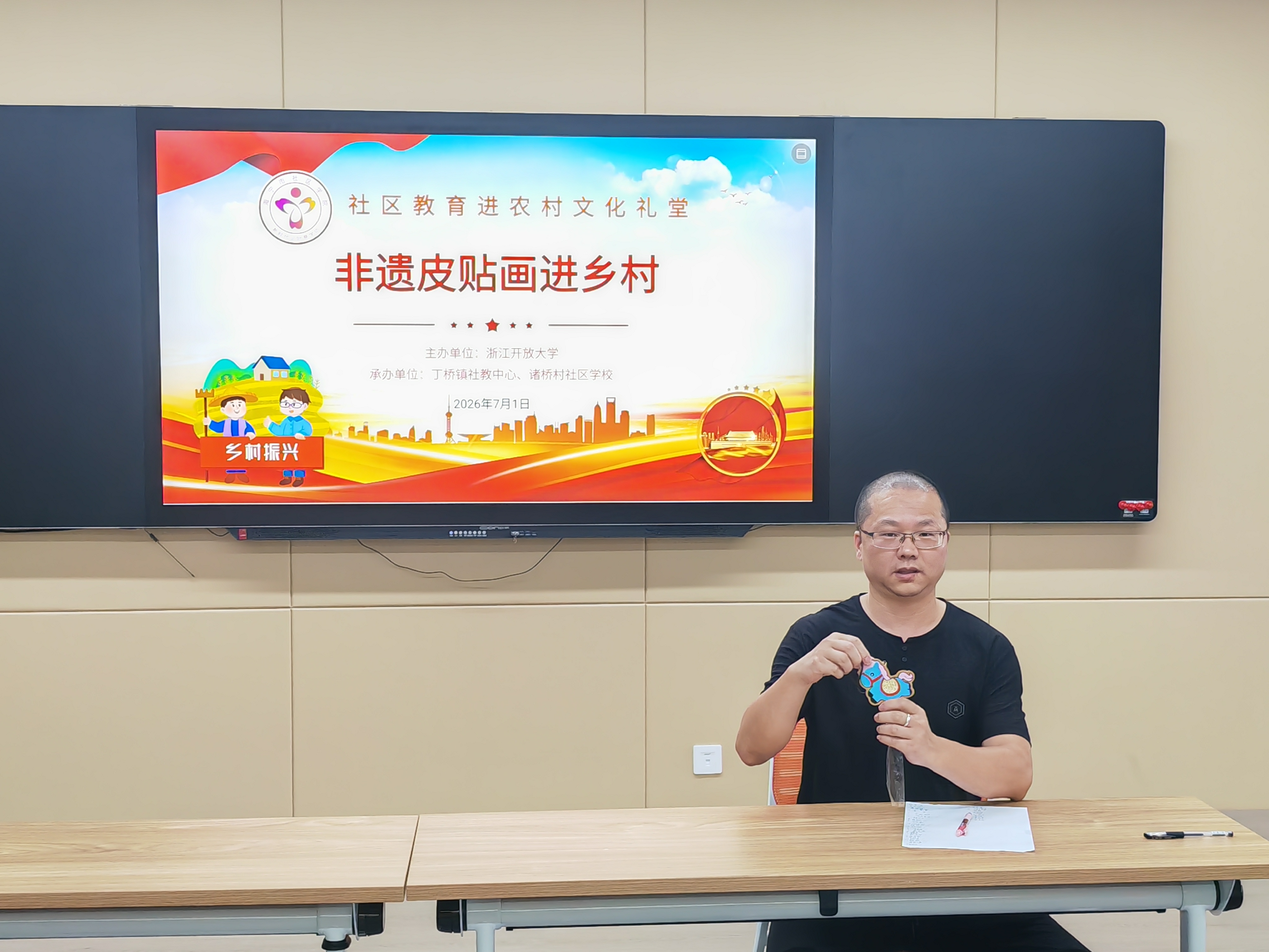 非遗皮贴画进乡村——丁桥镇开展送教进文化礼堂活动