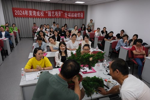 黄湾镇首届园艺布景专项培训班毕业