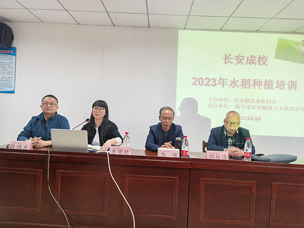 长安成校举办水稻种植技术培训班