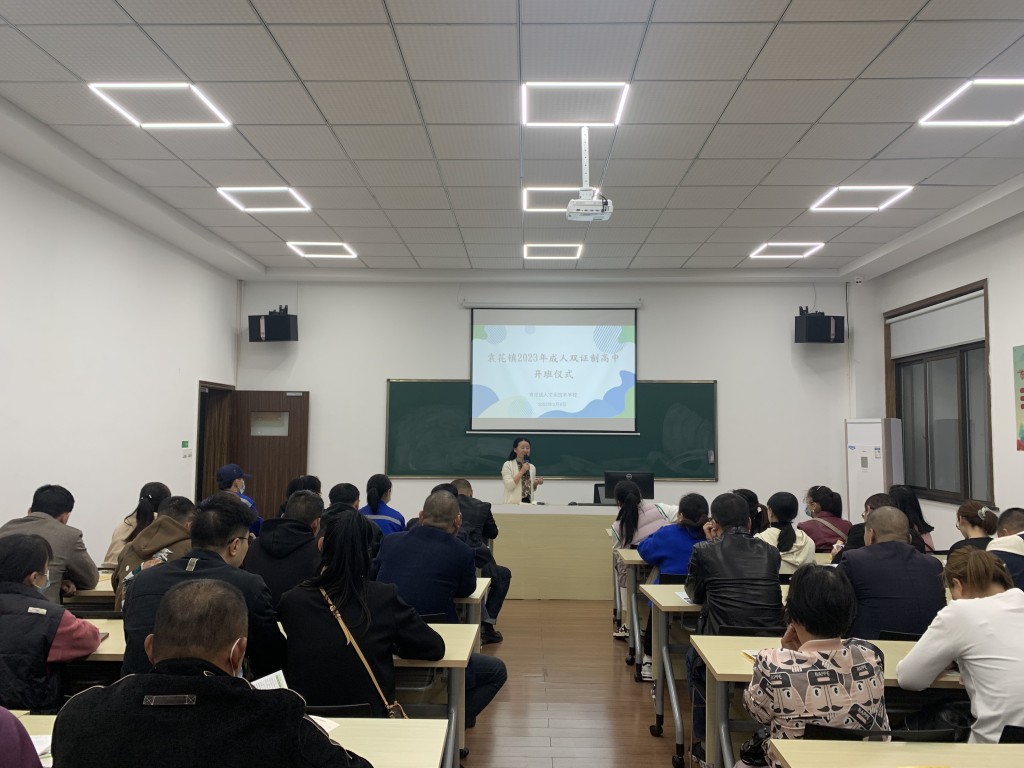 袁花成校2023年成人“双证制”培训开班