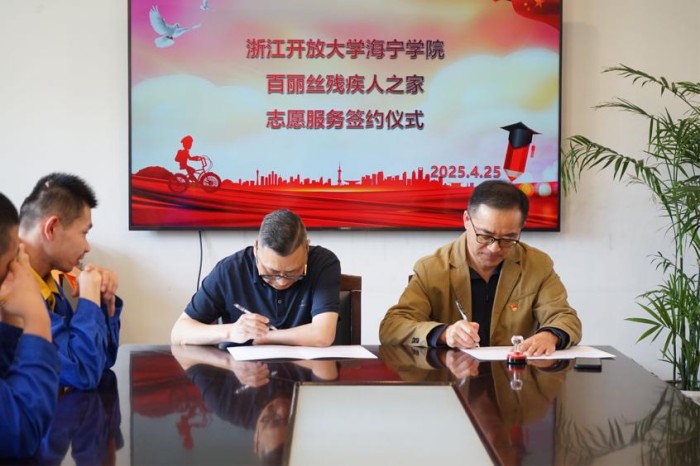“百丽丝残疾人之家”19名员工走进海宁学院