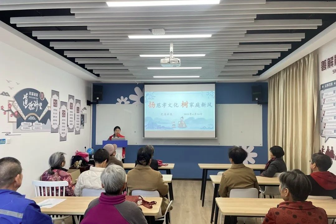 袁花镇花溪社区学校组织开展慈孝文化家庭教育活动