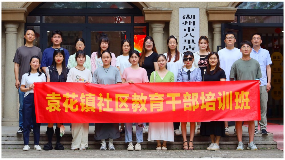 袁花镇成人文化技术学校组织社区教育干部赴湖州培训