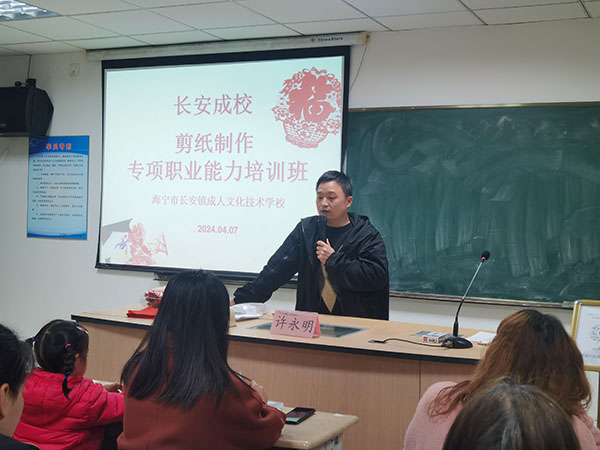 长安成校剪纸培训正式开班