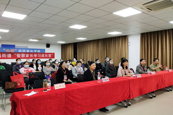 海昌街道举办“智慧家长学习成长营”