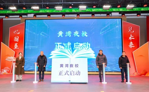 黄湾镇举办围垦诗歌节暨第九届全民终身学习活动周表彰