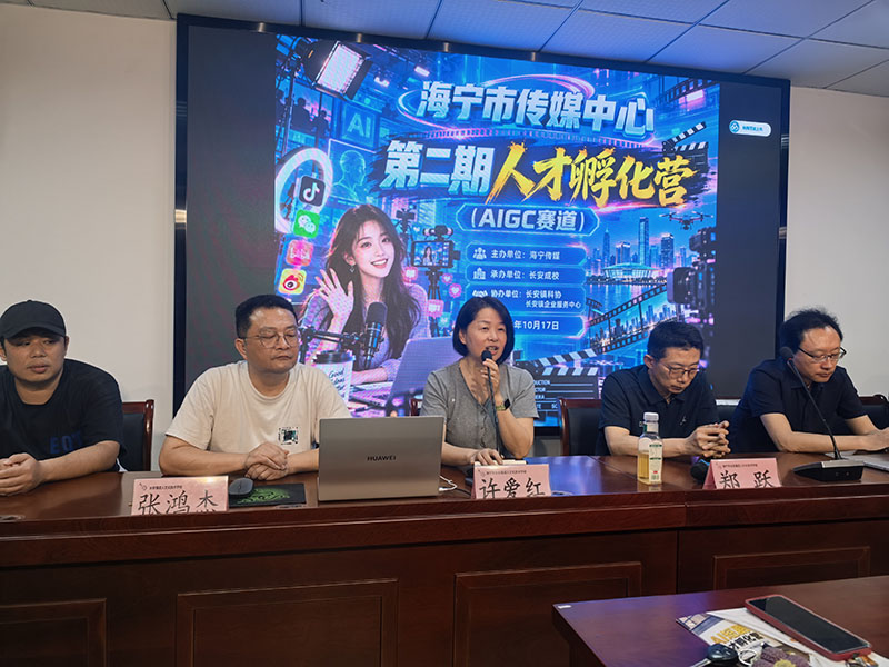 解锁 AI 创作新技能！长安镇成校开展 AI 短剧创作培训班