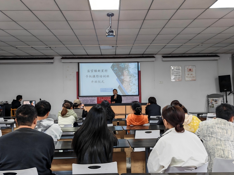 盐官镇手机摄影培训班顺利开班
