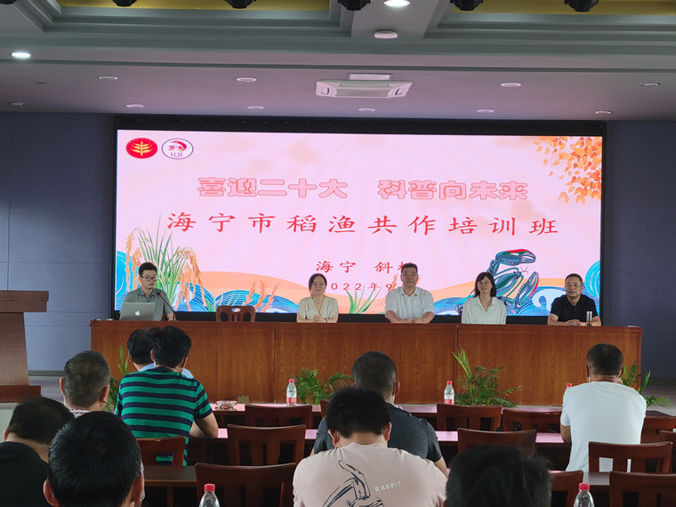 斜桥镇举办“稻虾共作”模式培训班