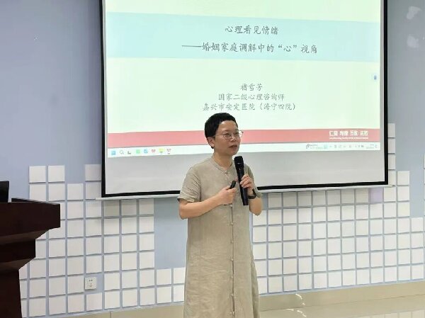 马桥街道开展婚姻家庭辅导专题培训