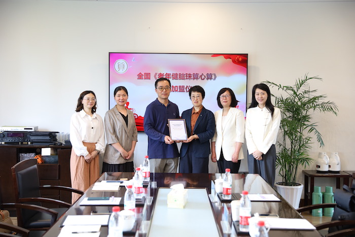 海宁社区学院举办《老年智慧珠心算》课程建设研讨会