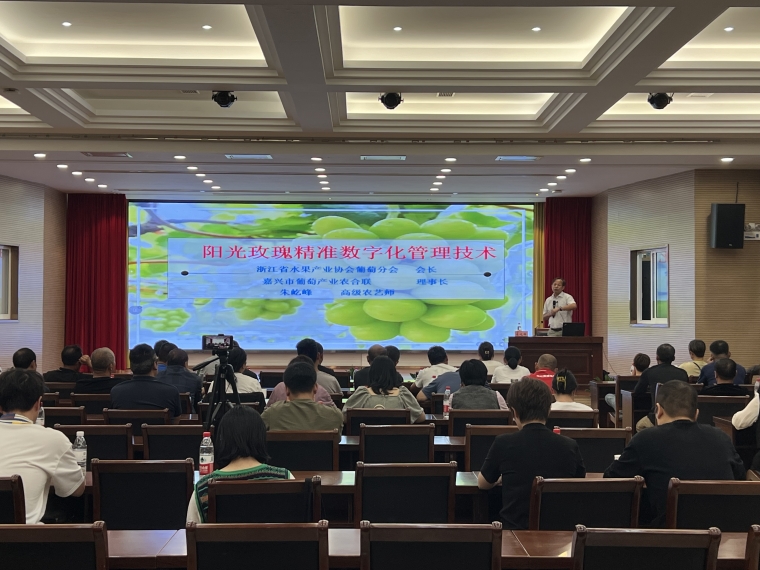 斜桥镇举办阳光玫瑰葡萄精准数字化管理技术培训班