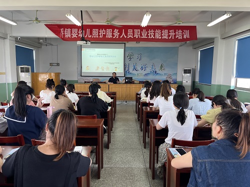 丁桥镇举办婴幼儿照护服务人员职业技能提升培训班