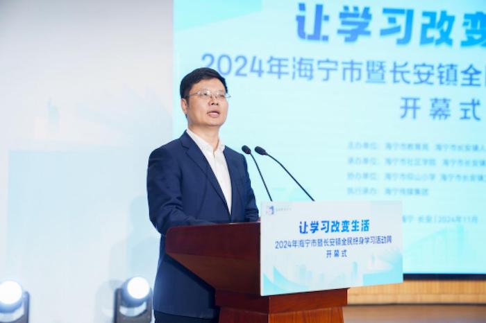 2024年海宁市暨长安镇全民终身学习活动周开幕