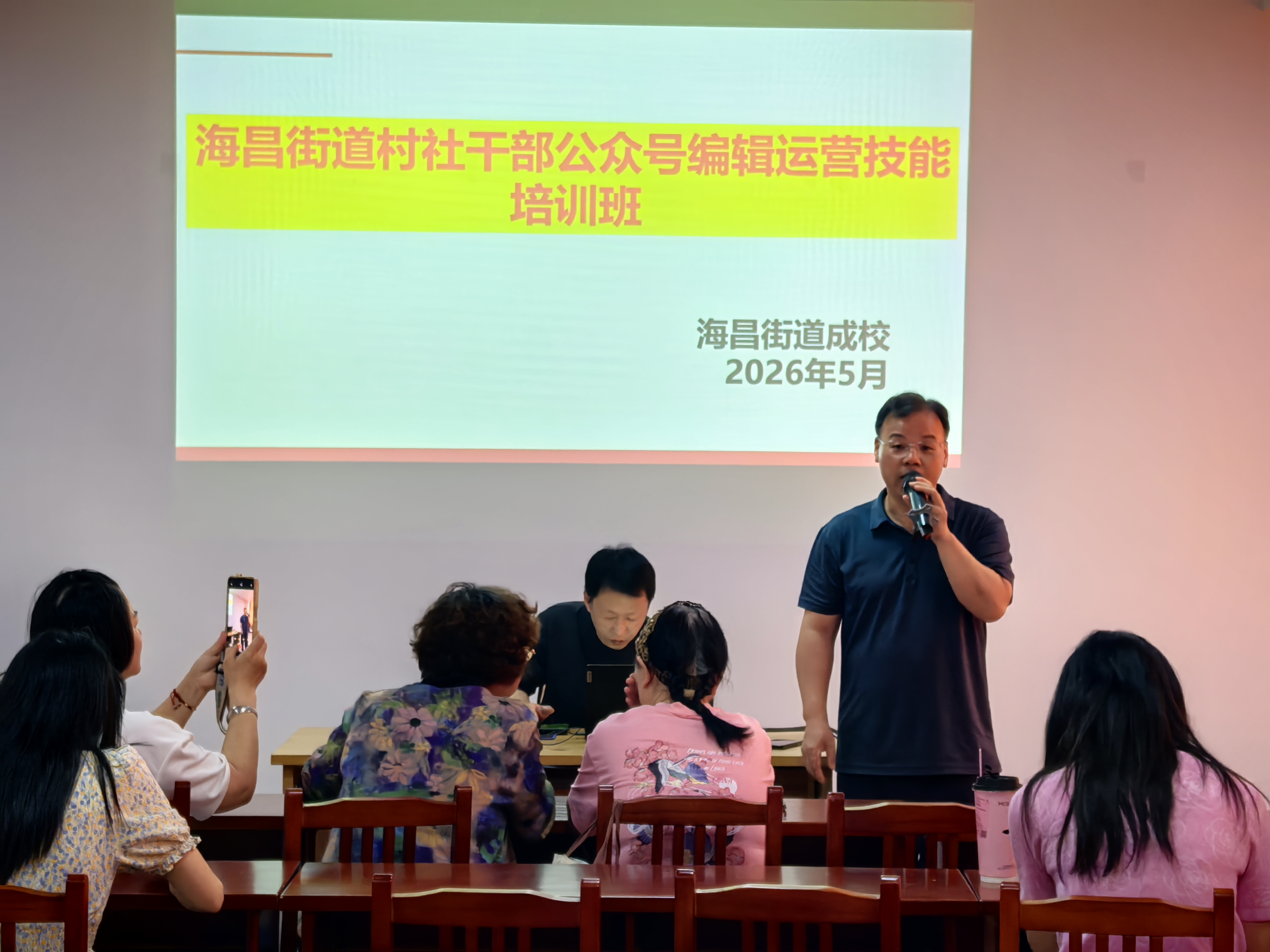 海昌成校开展公众号编辑运营技能专题培训