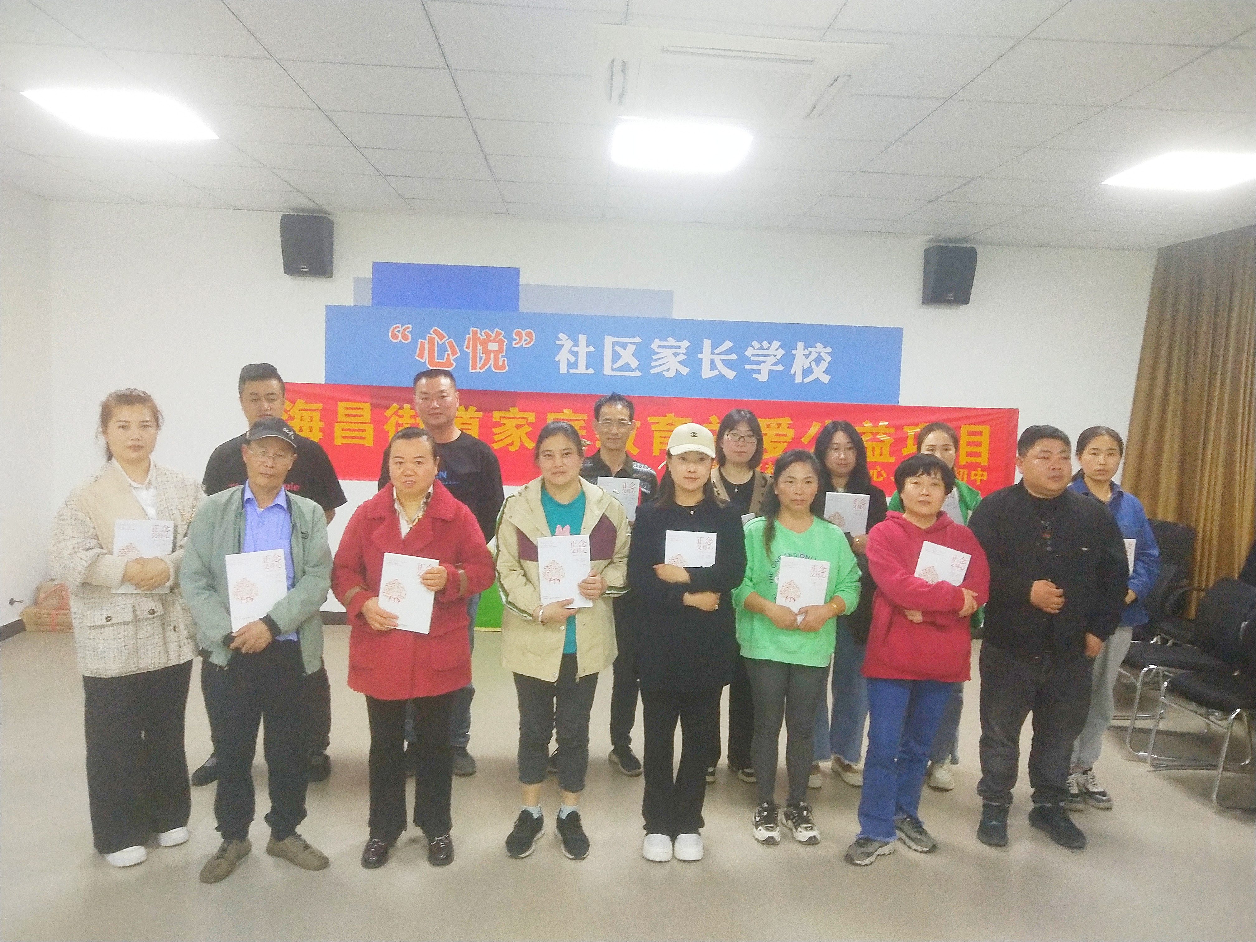 海昌成校组织家庭教育关爱项目活动