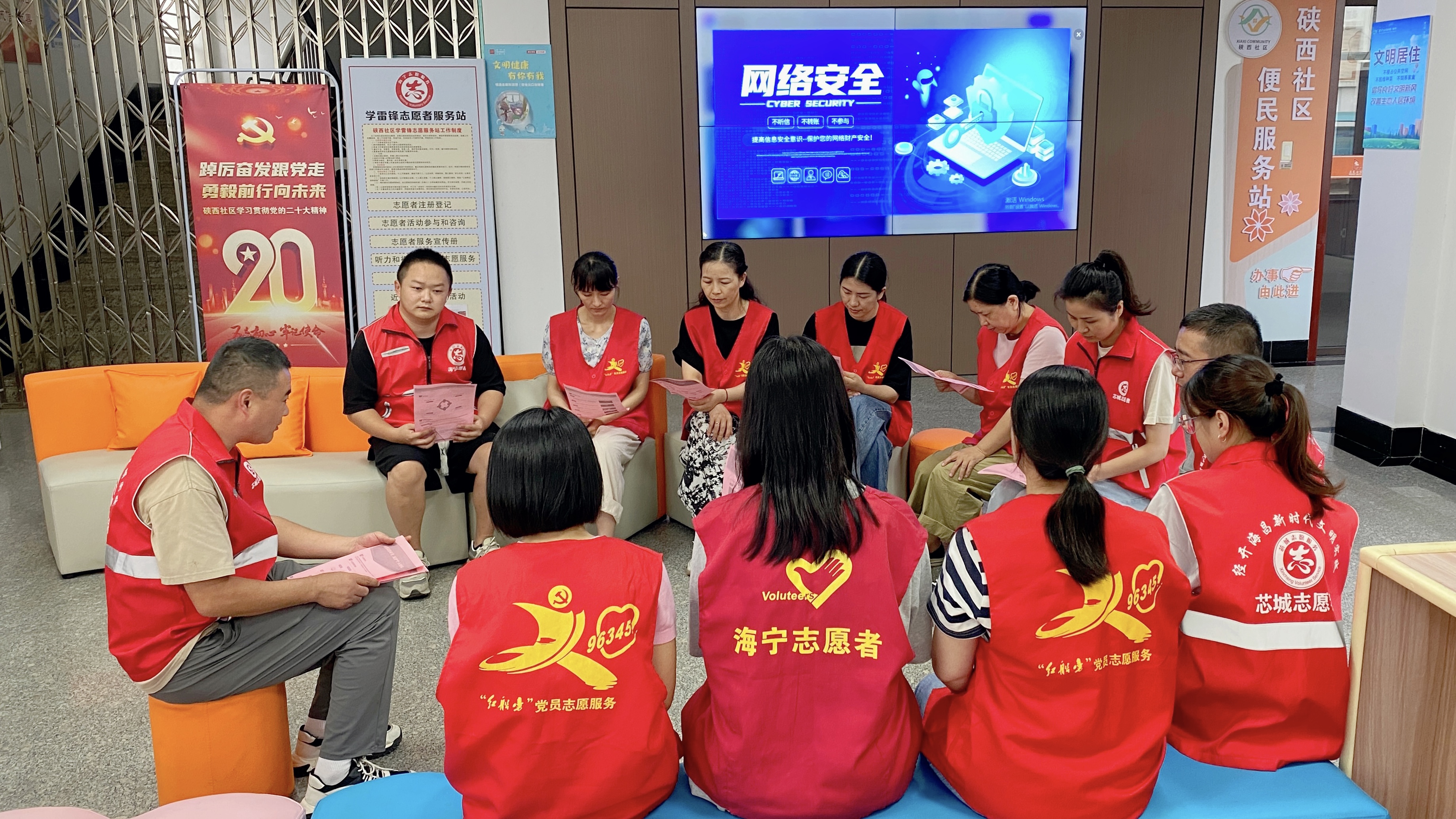 海昌街道硖西社区学校开展国家网络安全宣传周主题活动