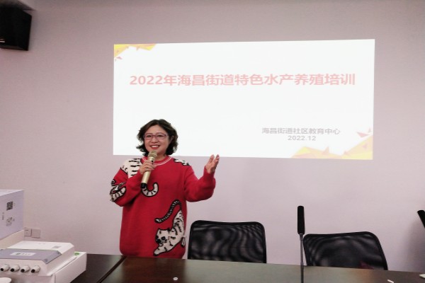 海昌街道举办智慧水产养殖技能提升培训